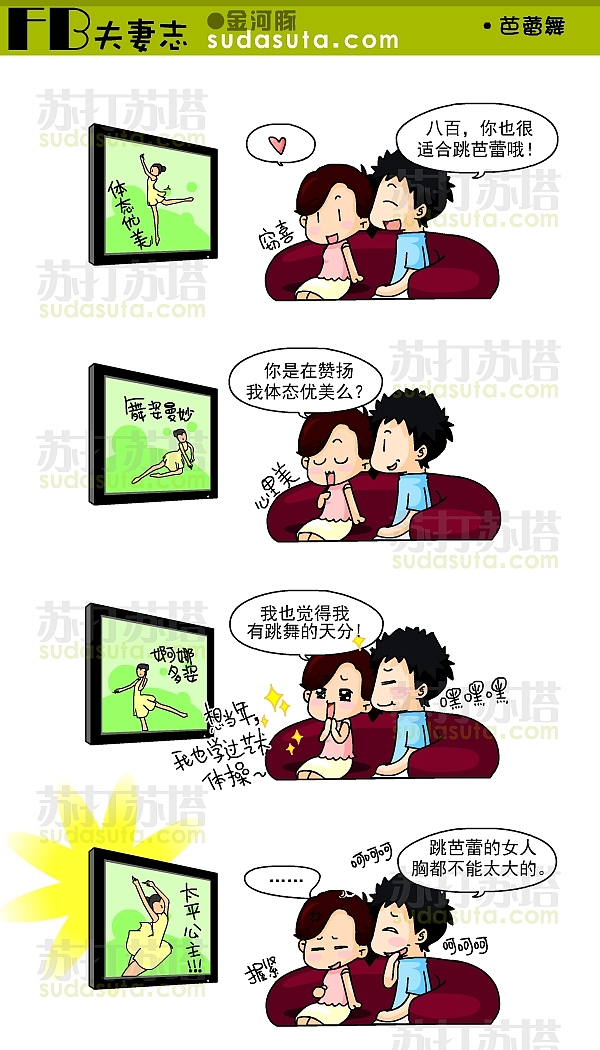 ◆《FB夫妻志》◆（图ZMzQ0NDIwOA==） - 商业插画 - 站酷设计师一大碗炸酱面原创素材 - 站酷ZCOOL