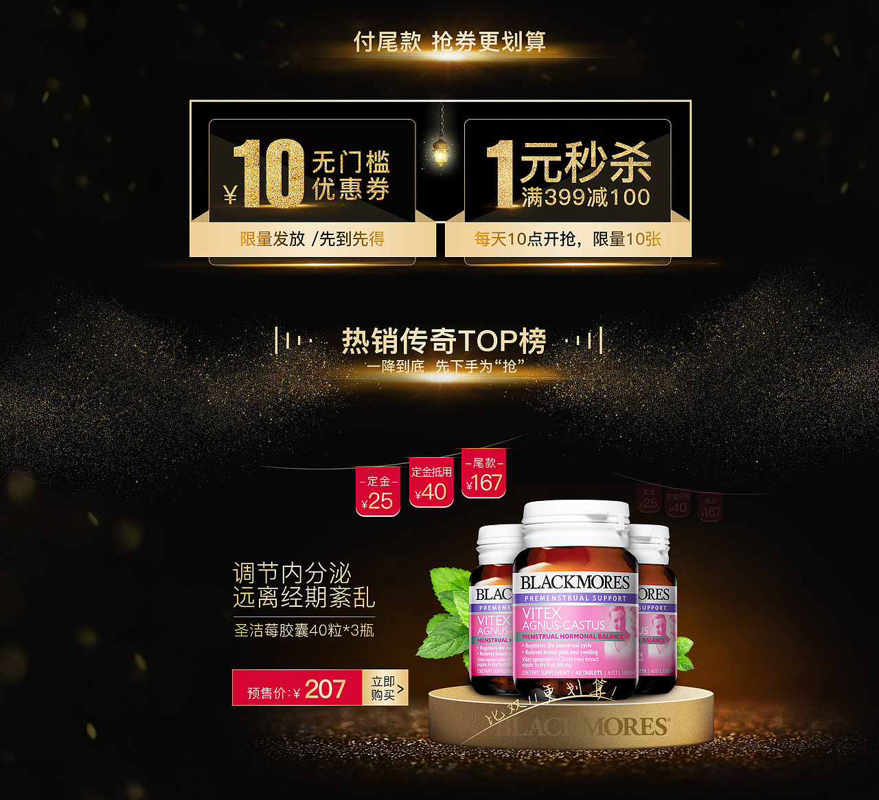 澳佳宝双十一页面预热（图ZMTAzMzM0NDc2） - 电商 - 站酷设计师SummerQiu原创素材 - 站酷ZCOOL