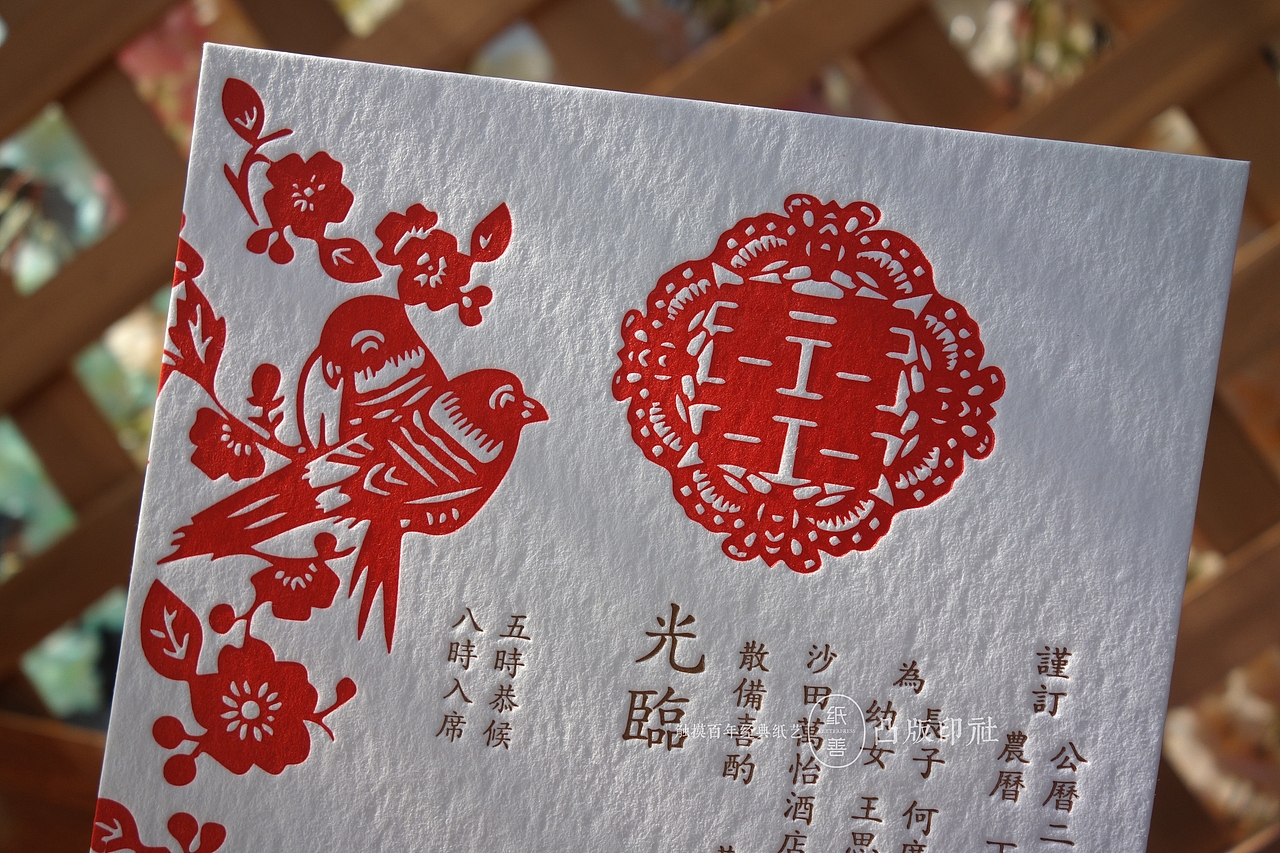 letterpress活版纯棉凹请柬邀请函结婚请帖喜帖（图ZMTE0NDA4MTEy） - 图案 - 站酷设计师纸善凸版印社原创素材 - 站酷ZCOOL