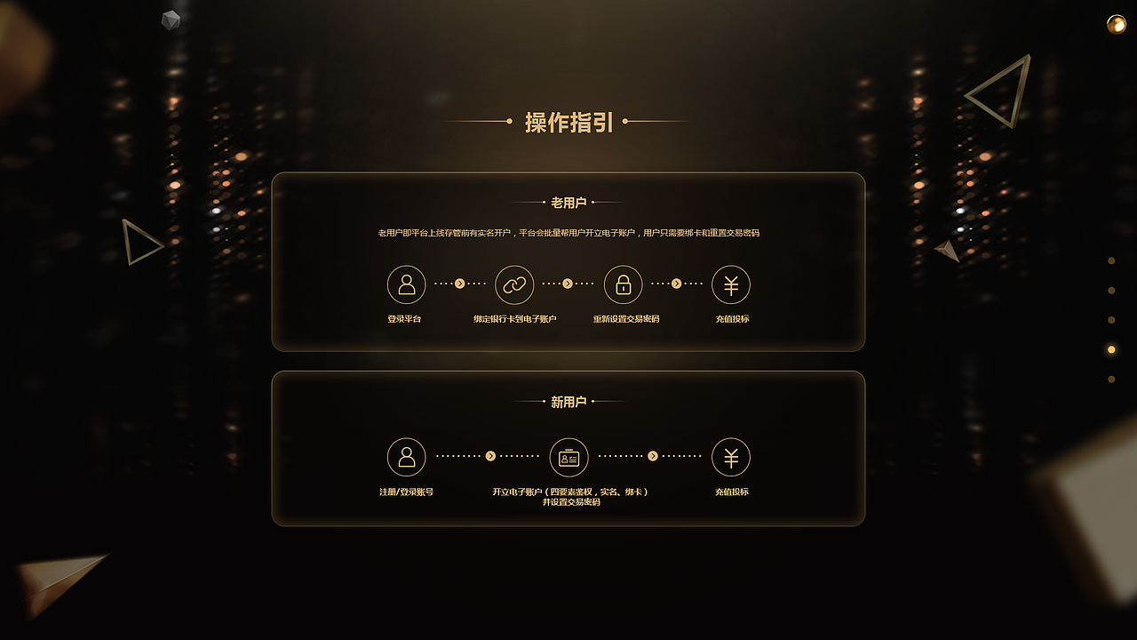 银行存管专题设计（图ZMTIzMjQ4NzMy） - 运营设计 - 站酷设计师w_s_x原创素材 - 站酷ZCOOL