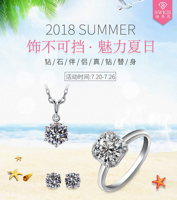 饰品钻戒海报设计（图ZMjMyNjg3MDg0） - 电商 - 站酷设计师设计师向日葵原创素材 - 站酷ZCOOL