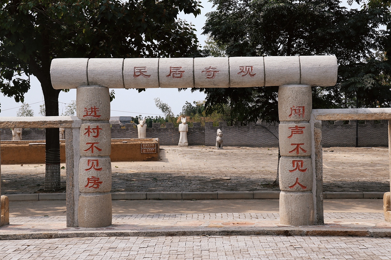 地坑院民居特点