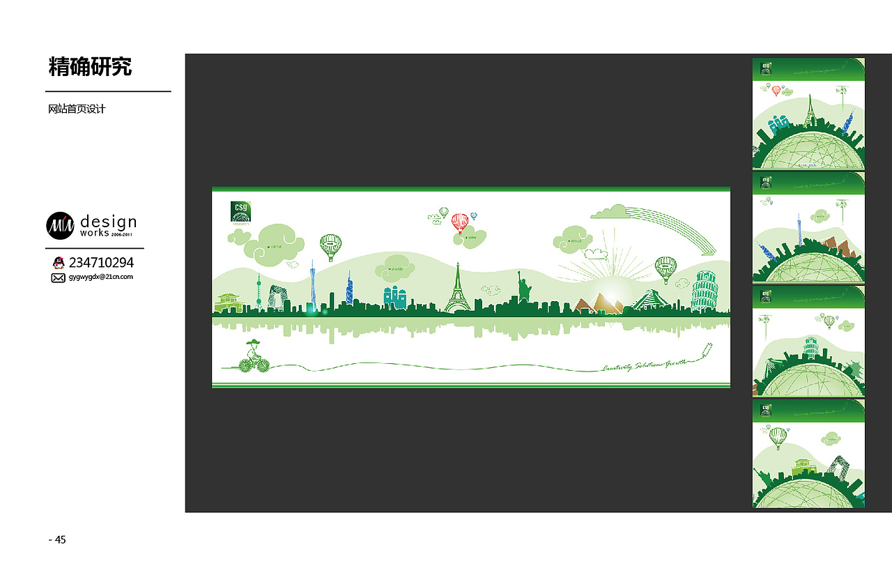 minmin特穆尔2006-2011一路走来