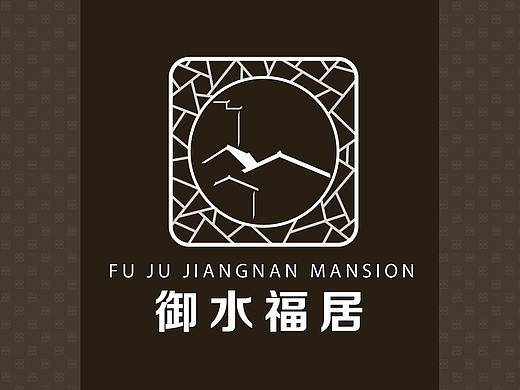 御水福居地产logo设计