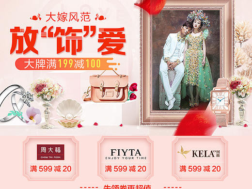 配饰超级品类日（个人主页-ZMzAzNTgxMDg=） - 电商 - 站酷设计师Anesthesiant原创素材 - 站酷ZCOOL