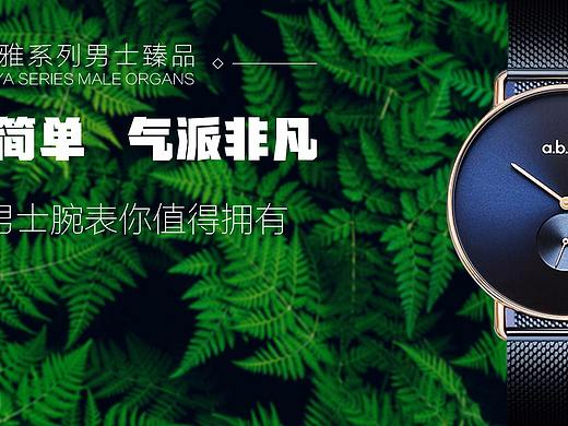 男表banner（个人主页-ZMzc3Mjg4MTY=） - 运营设计 - 站酷设计师伽南香zgh原创素材 - 站酷ZCOOL