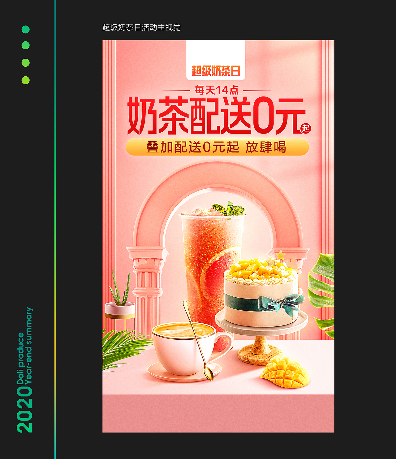 2020年度作品合集（图ZMjQyNTIwNTQw） - 电商 - 站酷设计师BigPower大力原创素材 - 站酷ZCOOL