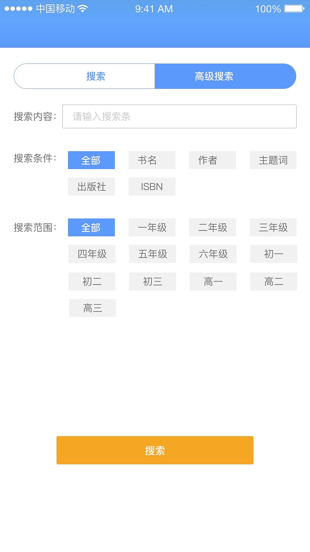 天津分级阅读（图ZMTAxMDM2OTc2） - APP界面 - 站酷设计师博爱者原创素材 - 站酷ZCOOL