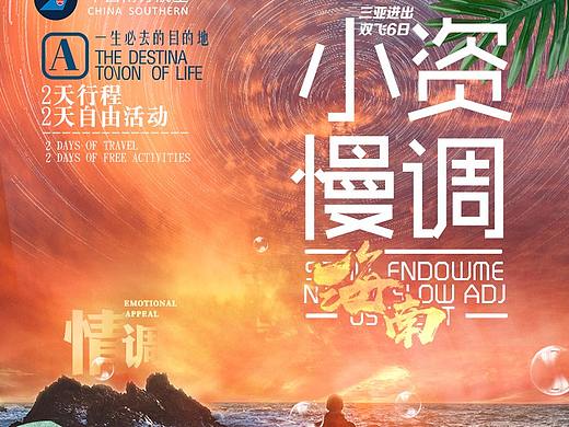 海南广告设计