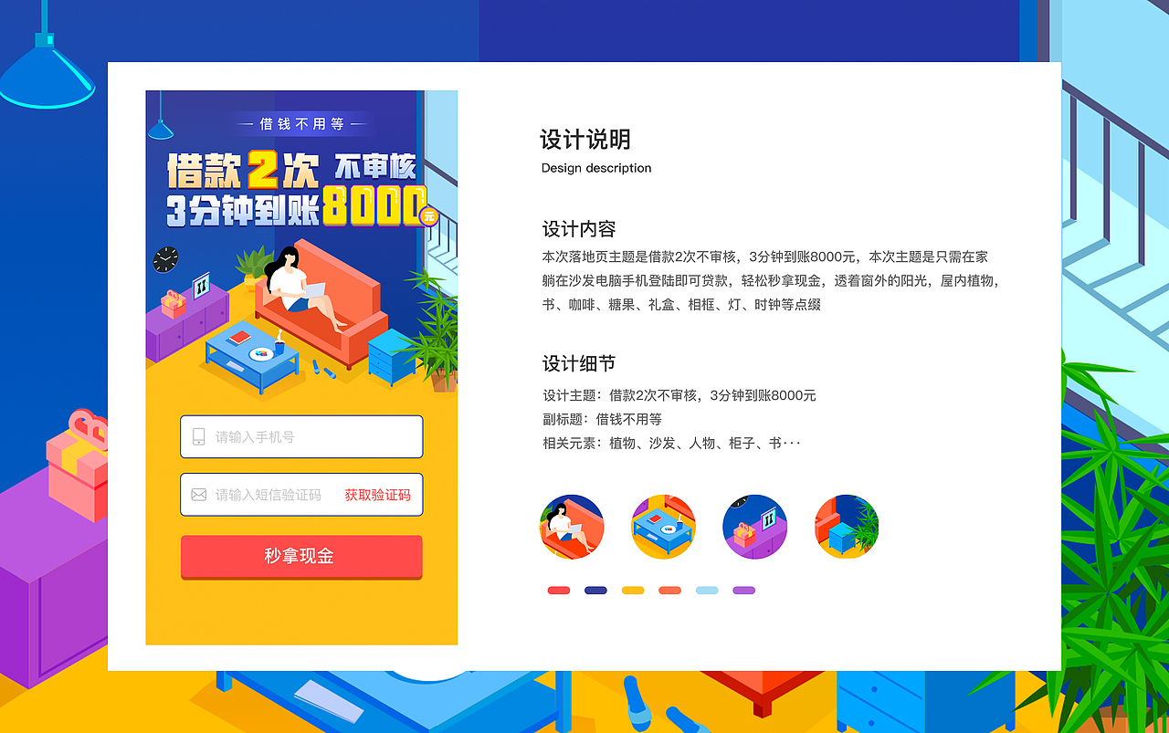 个人简历、作品集、UI作品集、APP、H5、海报、插画（图ZMjA2NTA3Njk2） - APP界面 - 站酷设计师古心惜月原创素材 - 站酷ZCOOL