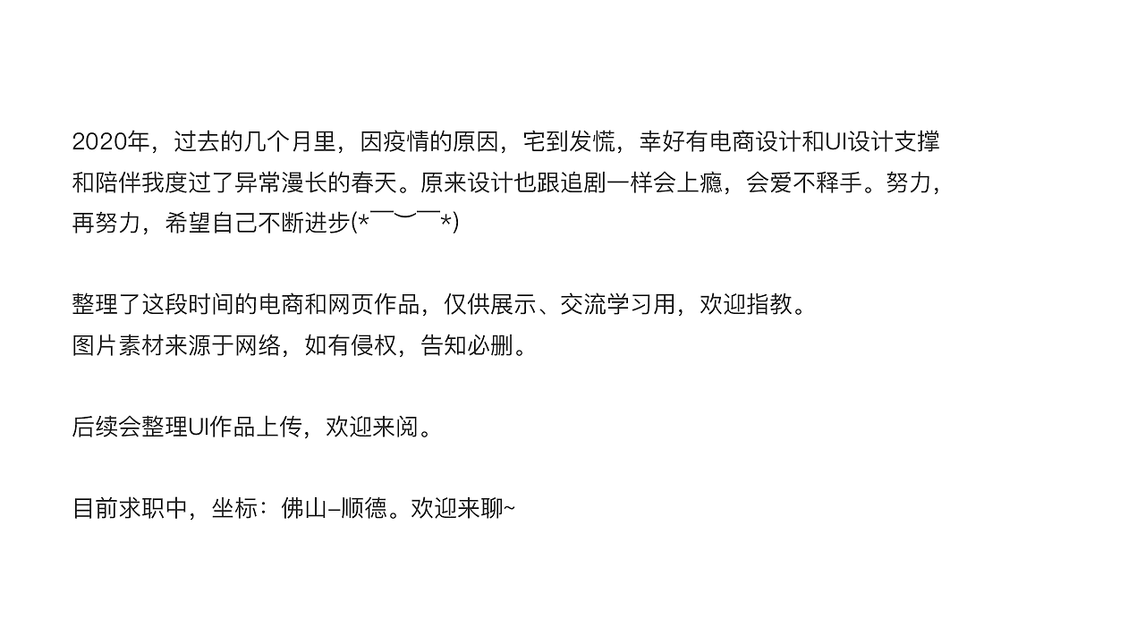 网页&电商作品集