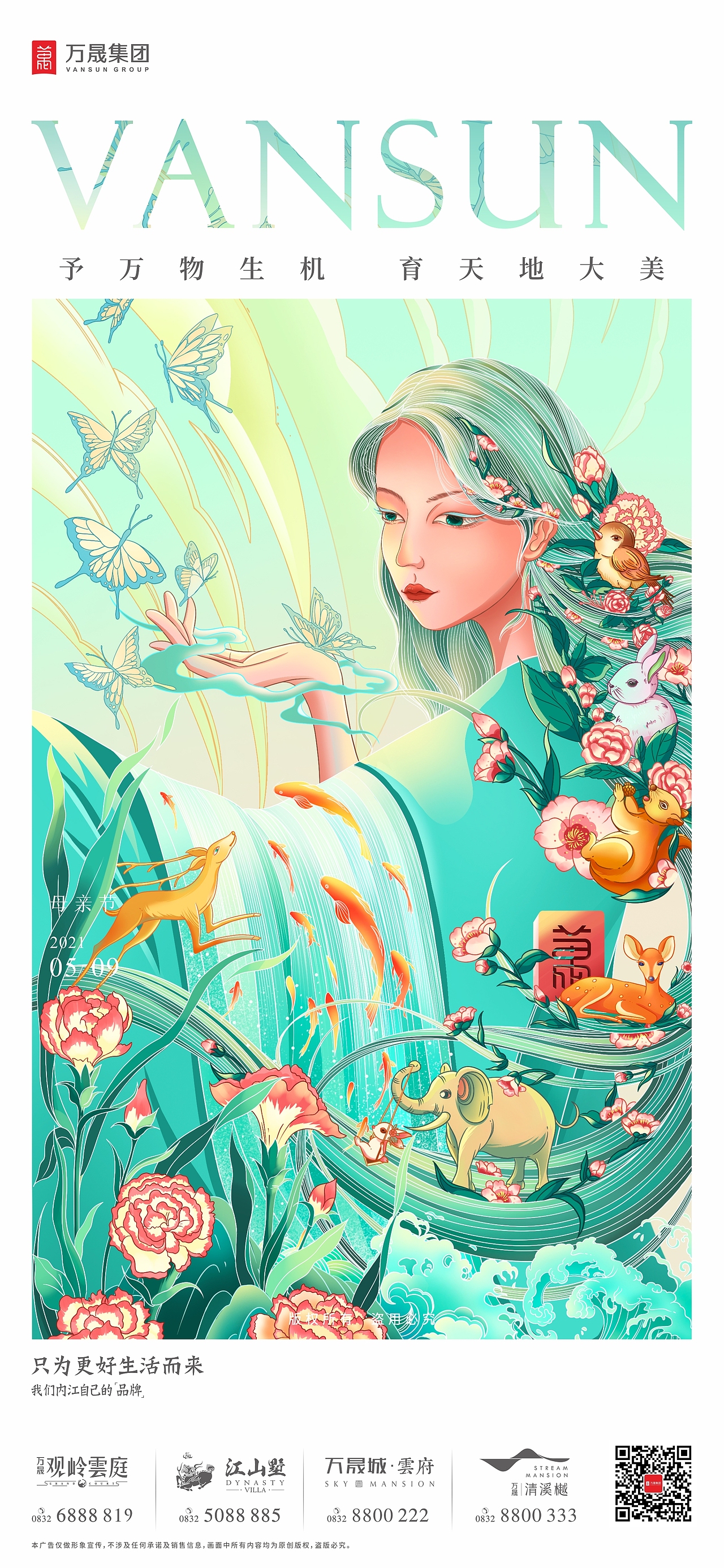 母亲节插画（图ZMjU0MDExNzky） - 商业插画 - 站酷设计师paprikka原创素材 - 站酷ZCOOL