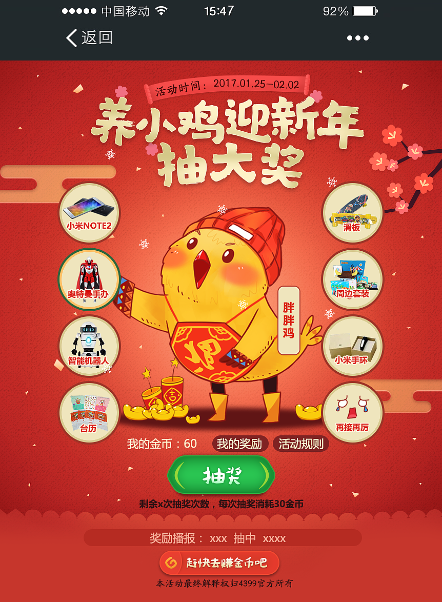 团队2016年下半年部分作品