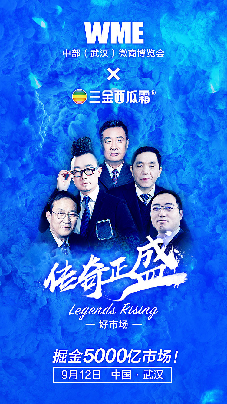 传奇正盛海报（图ZOTA3OTQwMDA=） - 海报 - 站酷设计师K1ofa原创素材 - 站酷ZCOOL