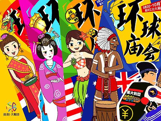 动态插画海报