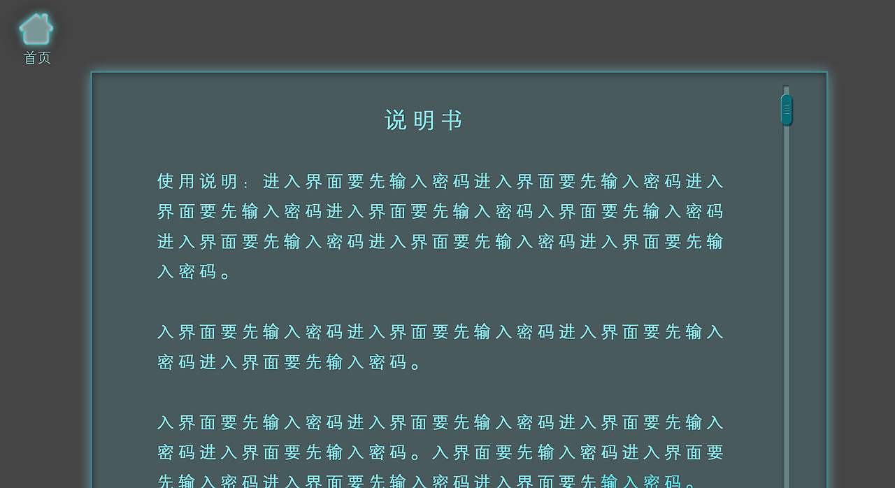 润鸣环境技术操作界面