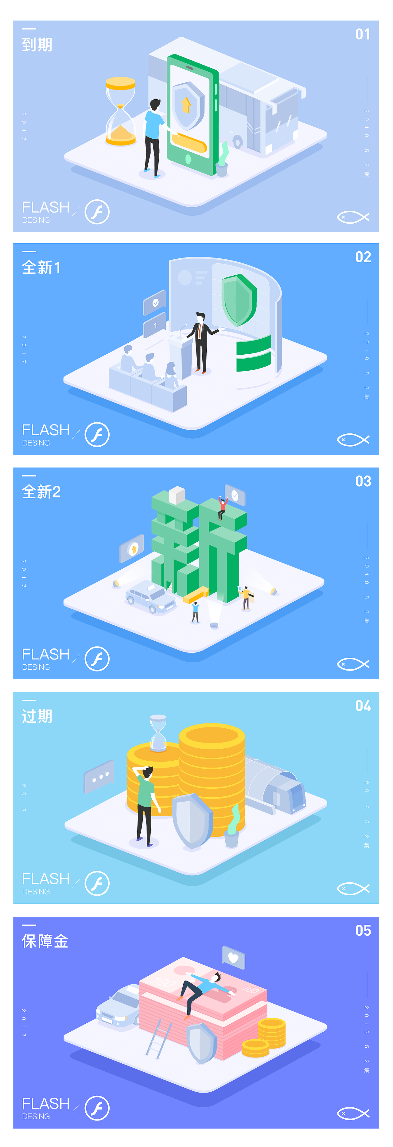 一大波腰封(系统展示初尝试)