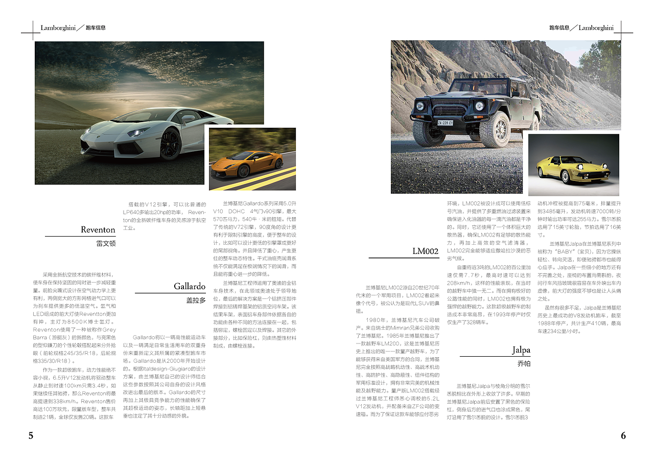 兰博基尼画册（图ZMTI0NzMyNTg0） - 宣传物料 - 站酷设计师忆零玖原创素材 - 站酷ZCOOL