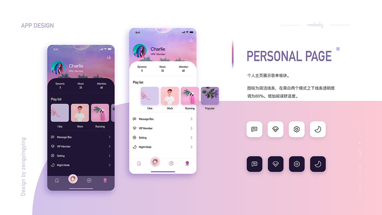 2019UI作品集（图ZMTg0MzA4MTgw） - APP界面 - 站酷设计师Zeng啊原创素材 - 站酷ZCOOL