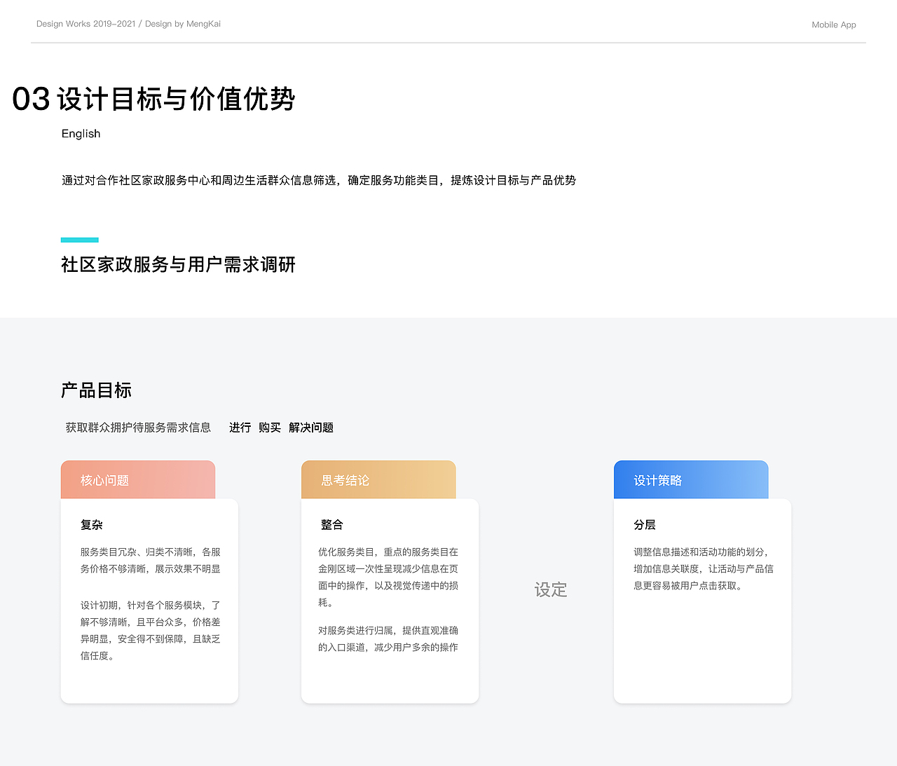 HaiLian家政服务（图ZMjcwNzMzMjQw） - APP界面 - 站酷设计师梦锴同学原创素材 - 站酷ZCOOL
