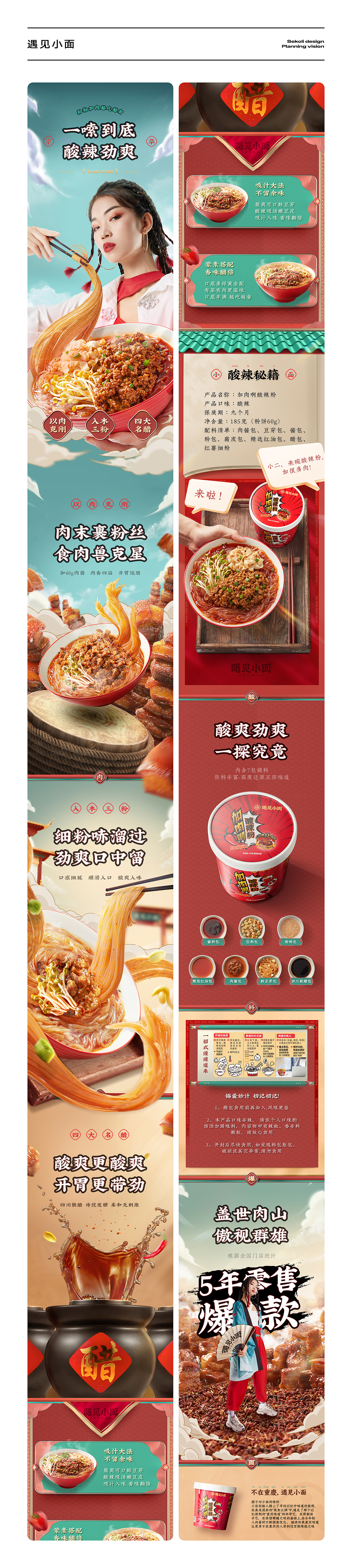 西九里颜究社年终总结（图ZMjg0MDgzMjQ0） - 电商 - 站酷设计师西九里品牌咨询原创素材 - 站酷ZCOOL