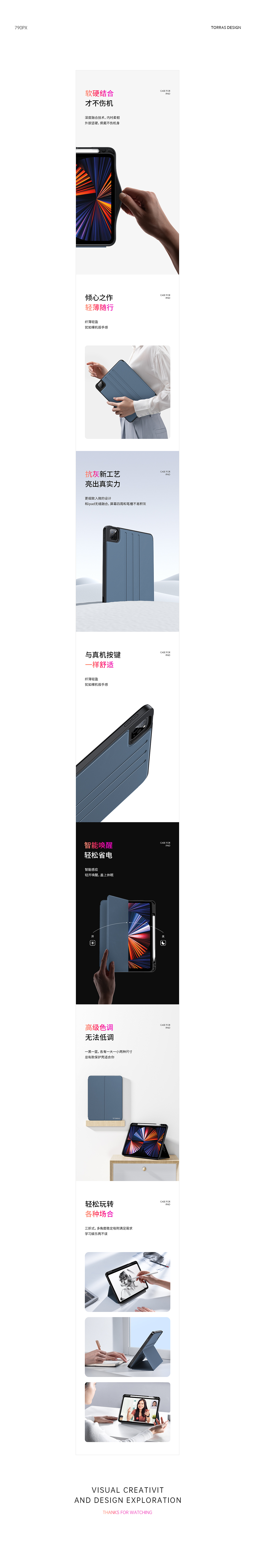 图拉斯TORRAS-详情页设计X2（图ZMjg0ODA2NjIw） - 电商 - 站酷设计师来一碗奥特曼z原创素材 - 站酷ZCOOL