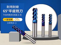 五金