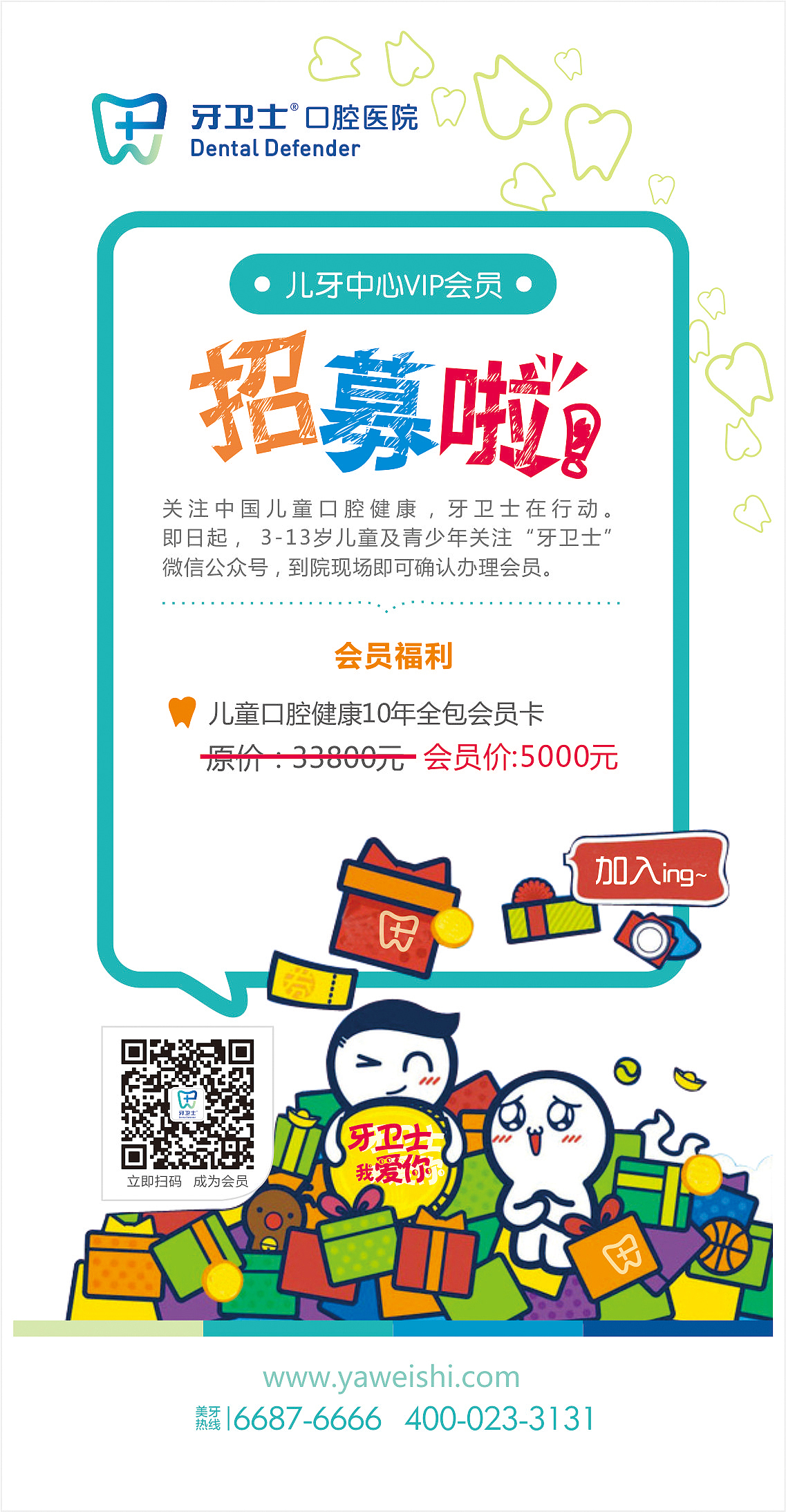 牙科（图ZMTY4OTA4NTM2） - 海报 - 站酷设计师Eric_jy原创素材 - 站酷ZCOOL