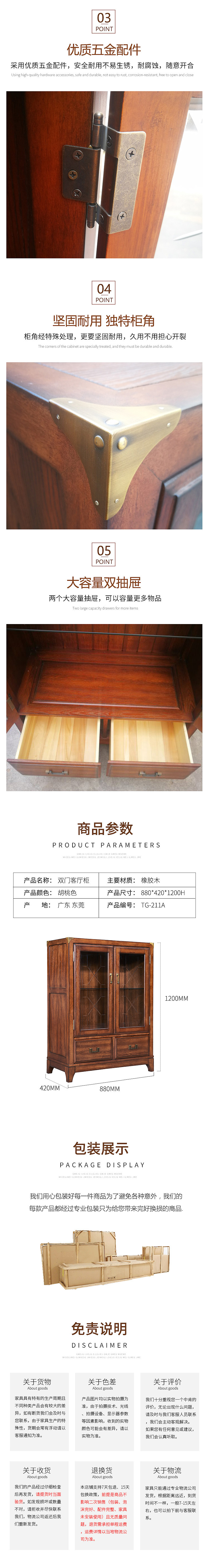 美式实木客厅柜详情页设计 柜子详情页设计主图