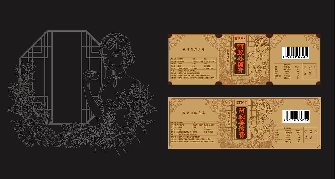 儿时年味｜老塘子云南老红糖包装设计（图ZMjg0Njg4MTUy） - 包装 - 站酷设计师李家生原创素材 - 站酷ZCOOL