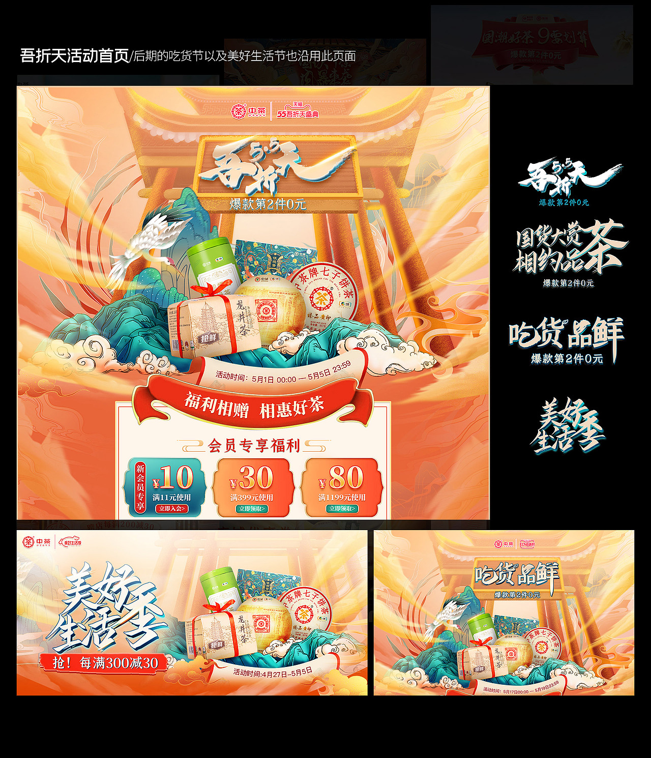 2021设计工作总结（图ZMjg0ODY0MzAw） - 电商 - 站酷设计师黑糖柒原创素材 - 站酷ZCOOL