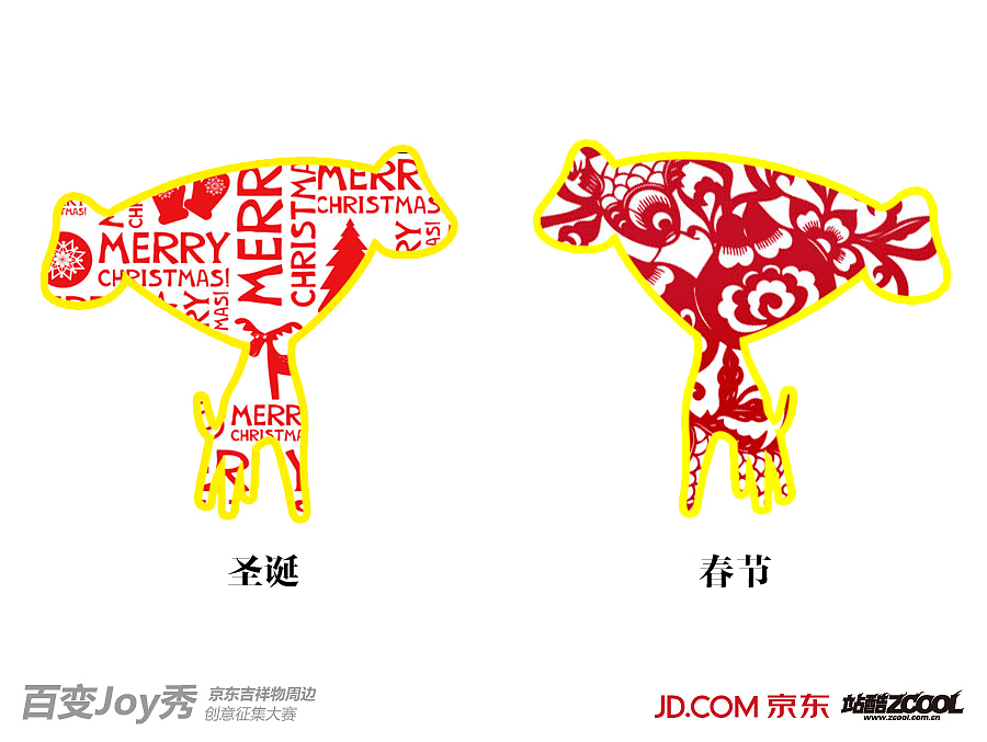 JOY超级大变身（图ZMTIyMTU5NDg=） - 生活用品 - 站酷设计师青花咸鱼原创素材 - 站酷ZCOOL