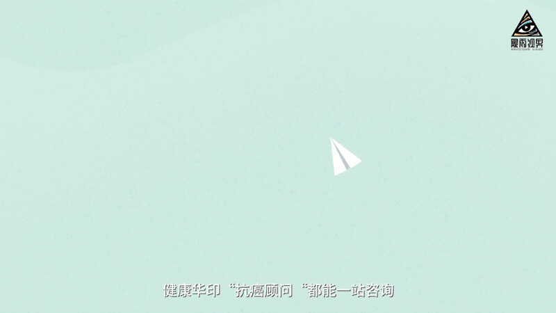 癌症治疗宣传动画《健康华印》（图ZMTIwMDQ3Nzc2） - Motion Graphic - 站酷设计师暴雨视界原创素材 - 站酷ZCOOL