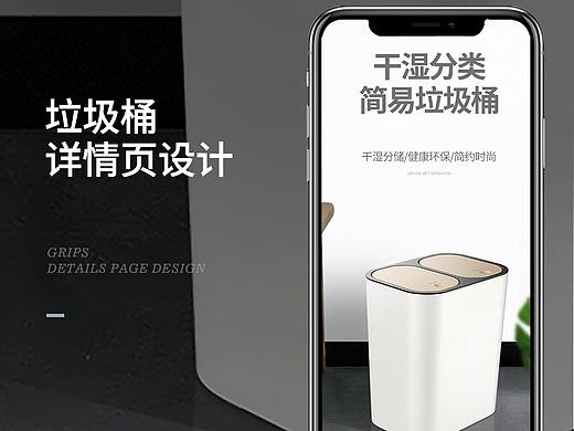 垃圾桶详情页