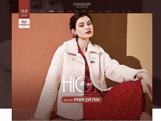 凡琴双十一/十二专题页