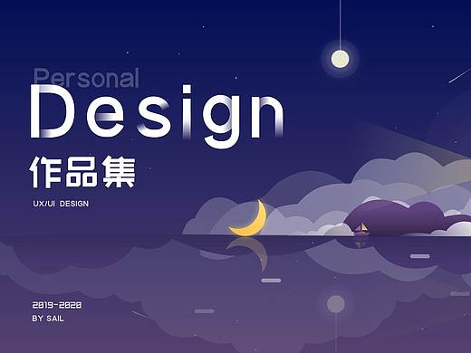 2019-2020作品集（个人主页-ZNDcyNjg4MzI=） - APP界面 - 站酷设计师鲜虾鱼板杯面原创素材 - 站酷ZCOOL