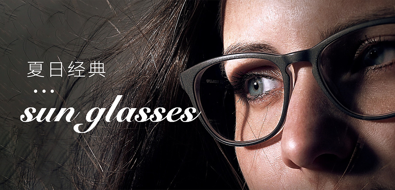 眼镜首页（图ZMjU5ODQyMzgw） - 电商 - 站酷设计师少年的心动原创素材 - 站酷ZCOOL