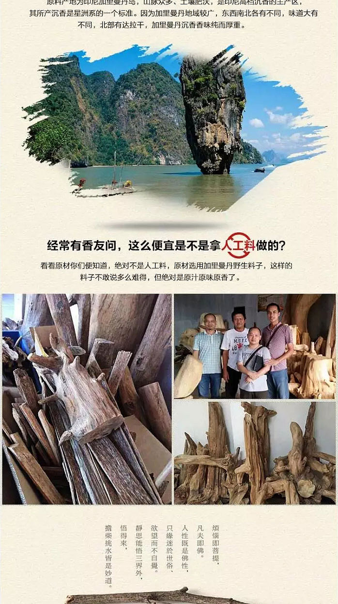 沉香念珠详情（图ZNzU1MTk2Mjg=） - 电商 - 站酷设计师奈何重名太多原创素材 - 站酷ZCOOL