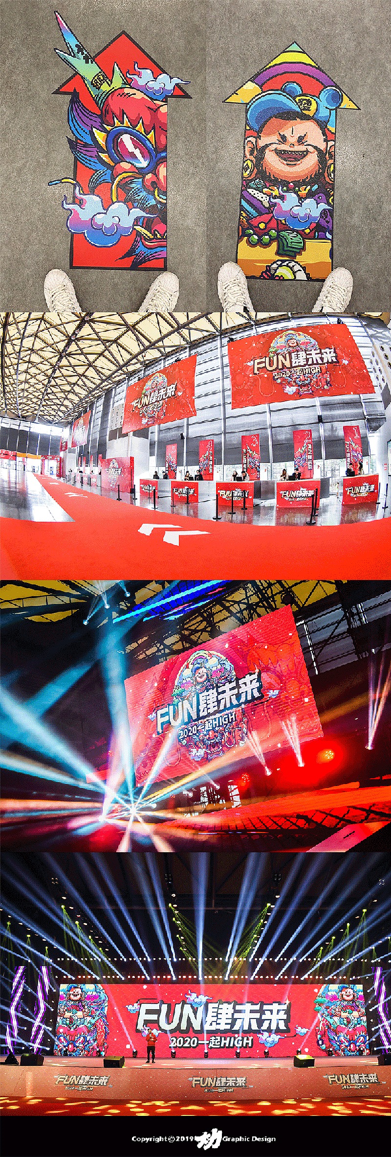 大力运财童子 2020福禄双全