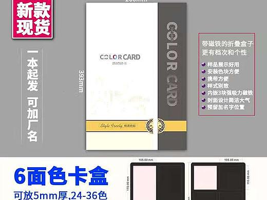 板材样品册加工木门色卡盒制作样品展示册生产加工