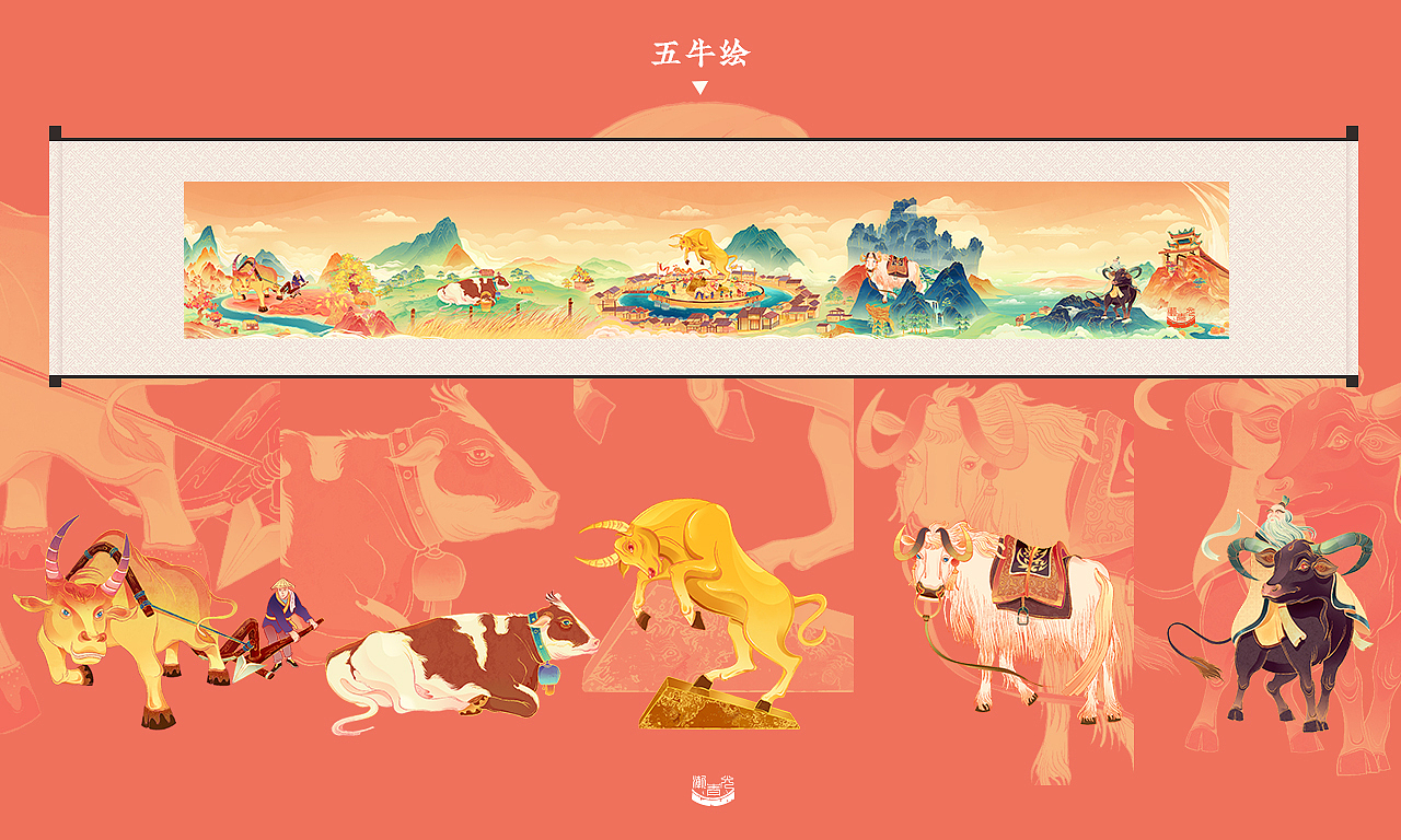 五牛绘|辛丑牛年新年插画（图ZMjM4Mzk2NjI0） - 商业插画 - 站酷设计师渐青光原创素材 - 站酷ZCOOL