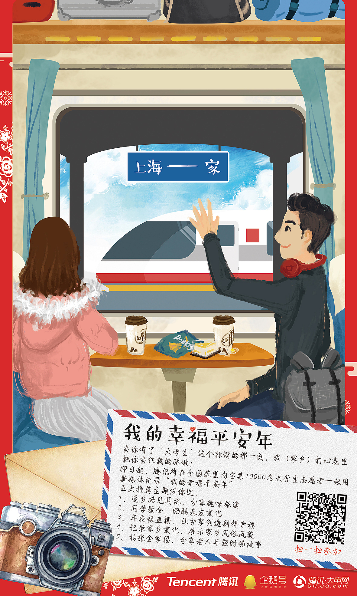 平安幸福年（图ZMTA1OTM0ODgw） - 海报 - 站酷设计师KDS_victor原创素材 - 站酷ZCOOL