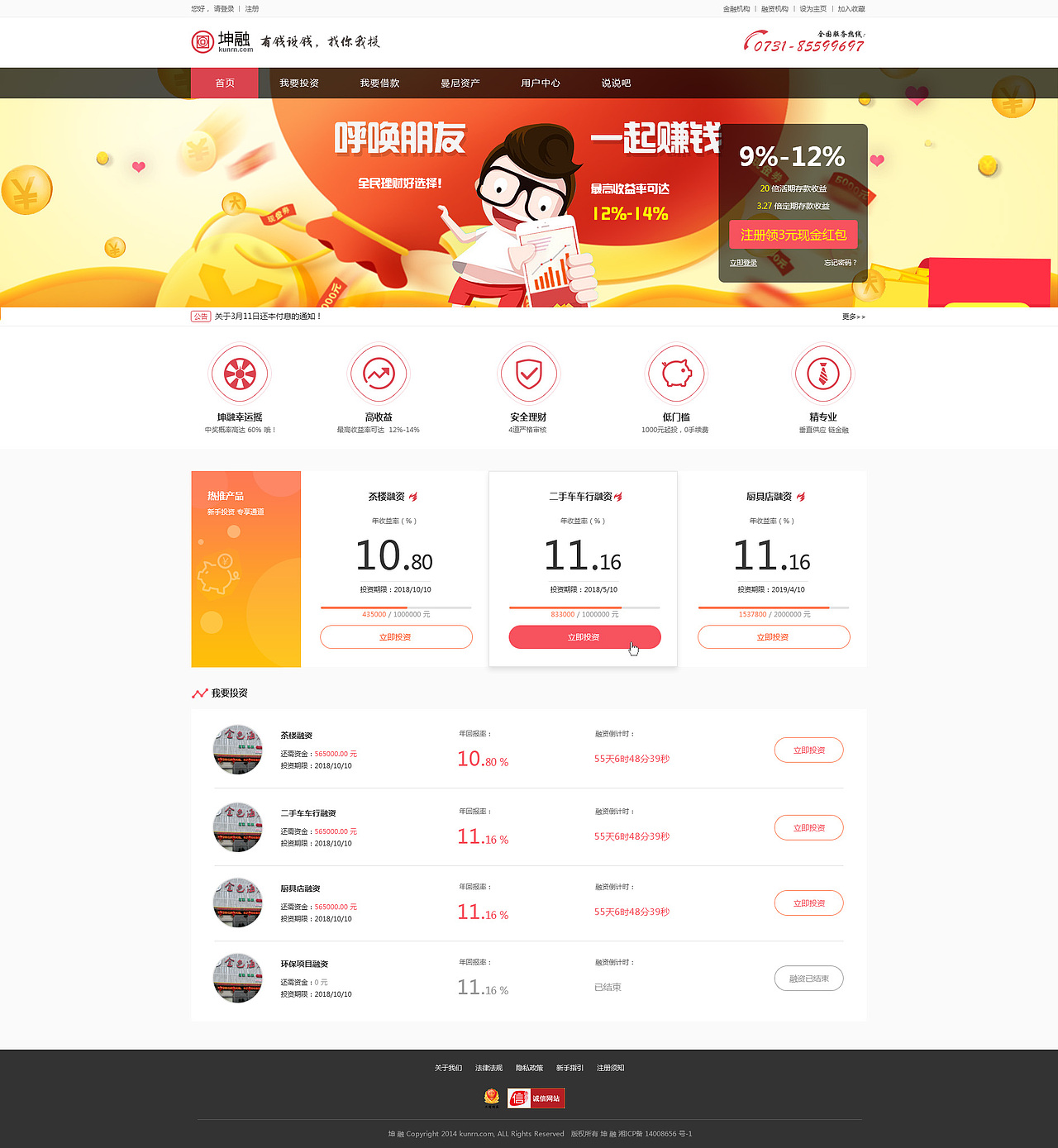 金融网站（图ZMTEwMTMwMDg4） - 企业官网 - 站酷设计师qugege原创素材 - 站酷ZCOOL