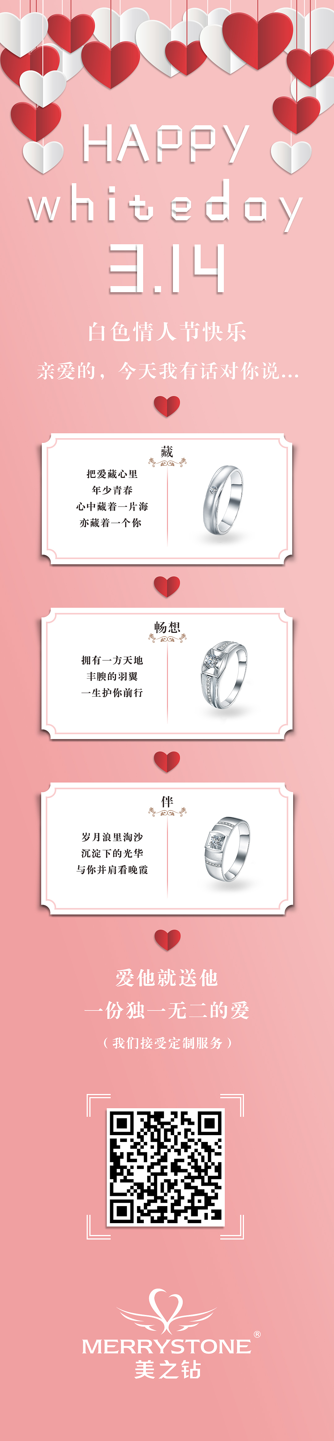 祝大家都能找到另一半。（图ZNzYyODE3MzI=） - 宣传物料 - 站酷设计师Afk48原创素材 - 站酷ZCOOL
