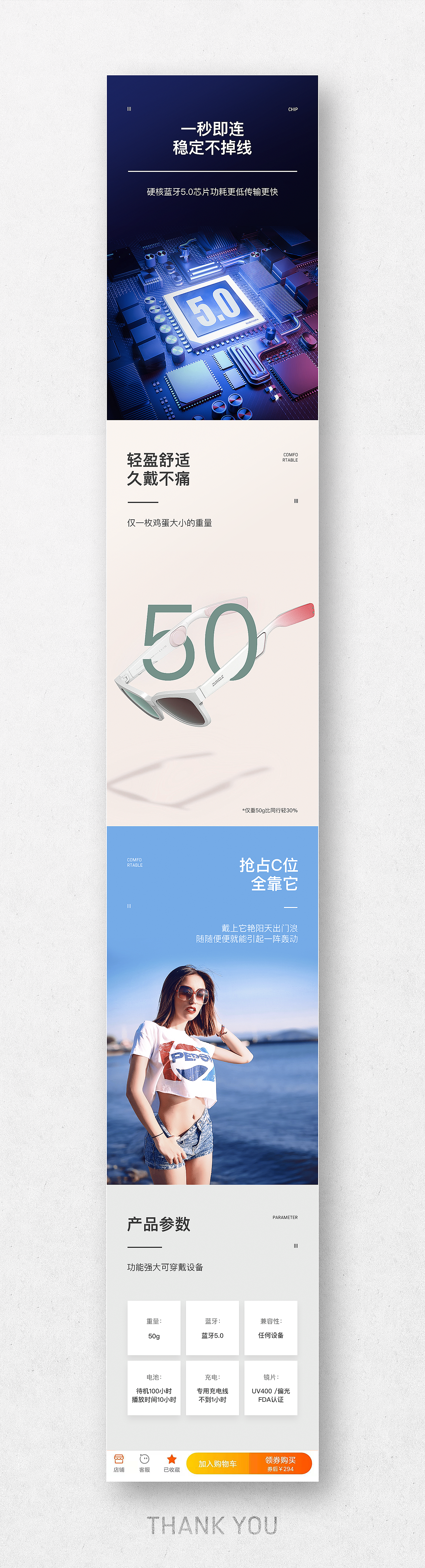 骨传导太阳镜详情