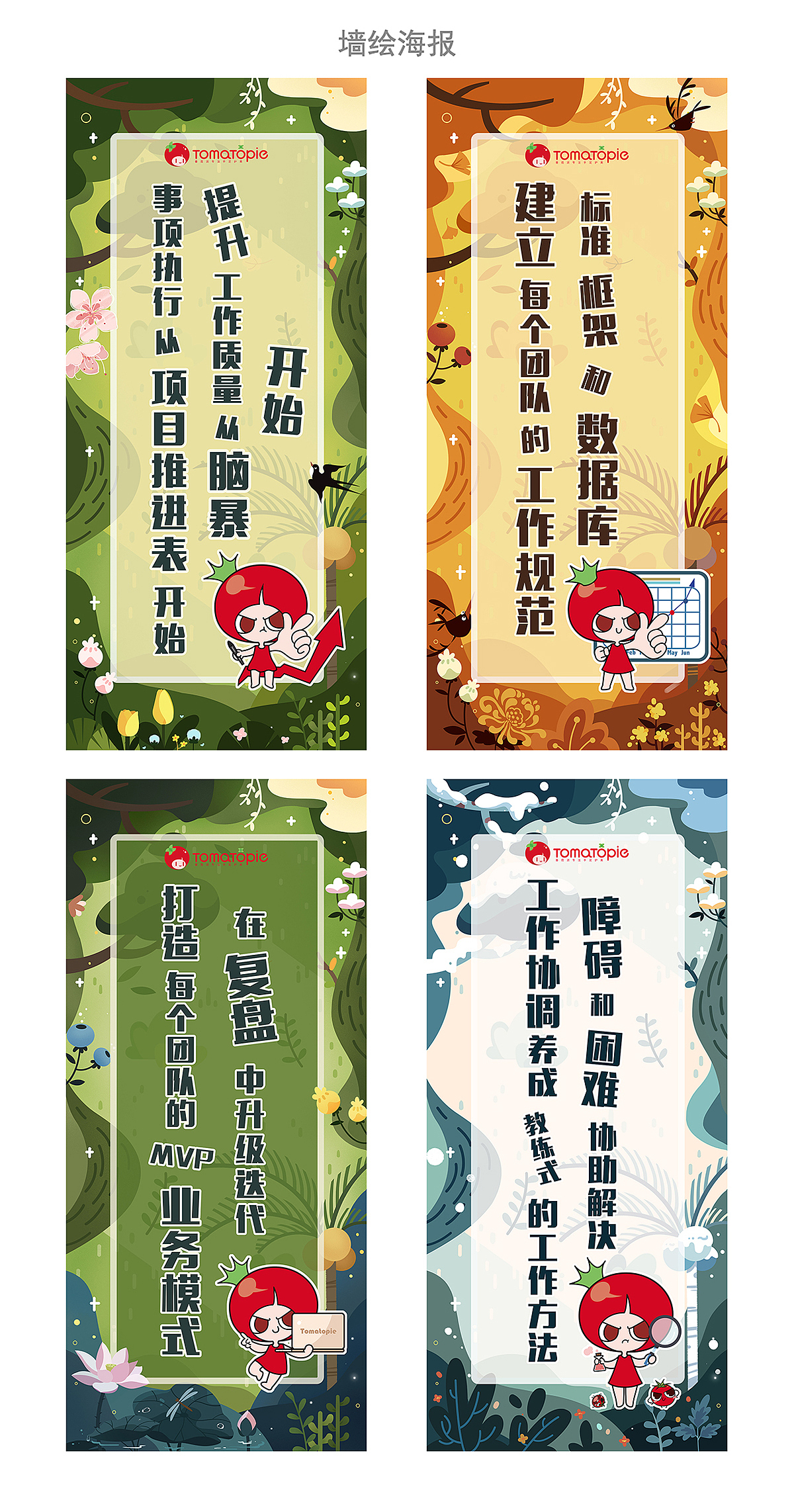 2018插画合集（图ZMTc4ODI5NTA4） - 商业插画 - 站酷设计师巧克力味的鱼原创素材 - 站酷ZCOOL