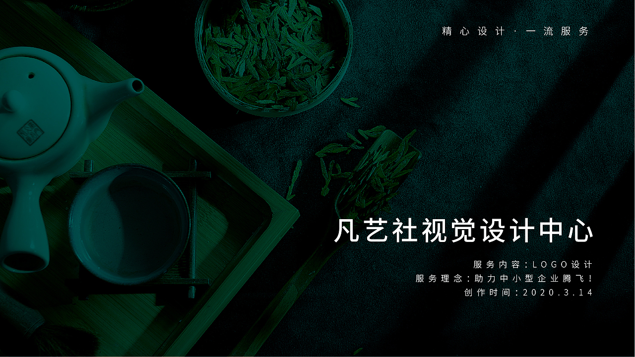 竹叶青茶叶LOGO设计