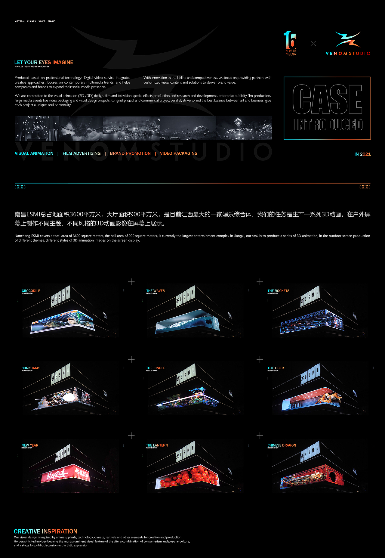 南昌ESMI户外屏3D制作