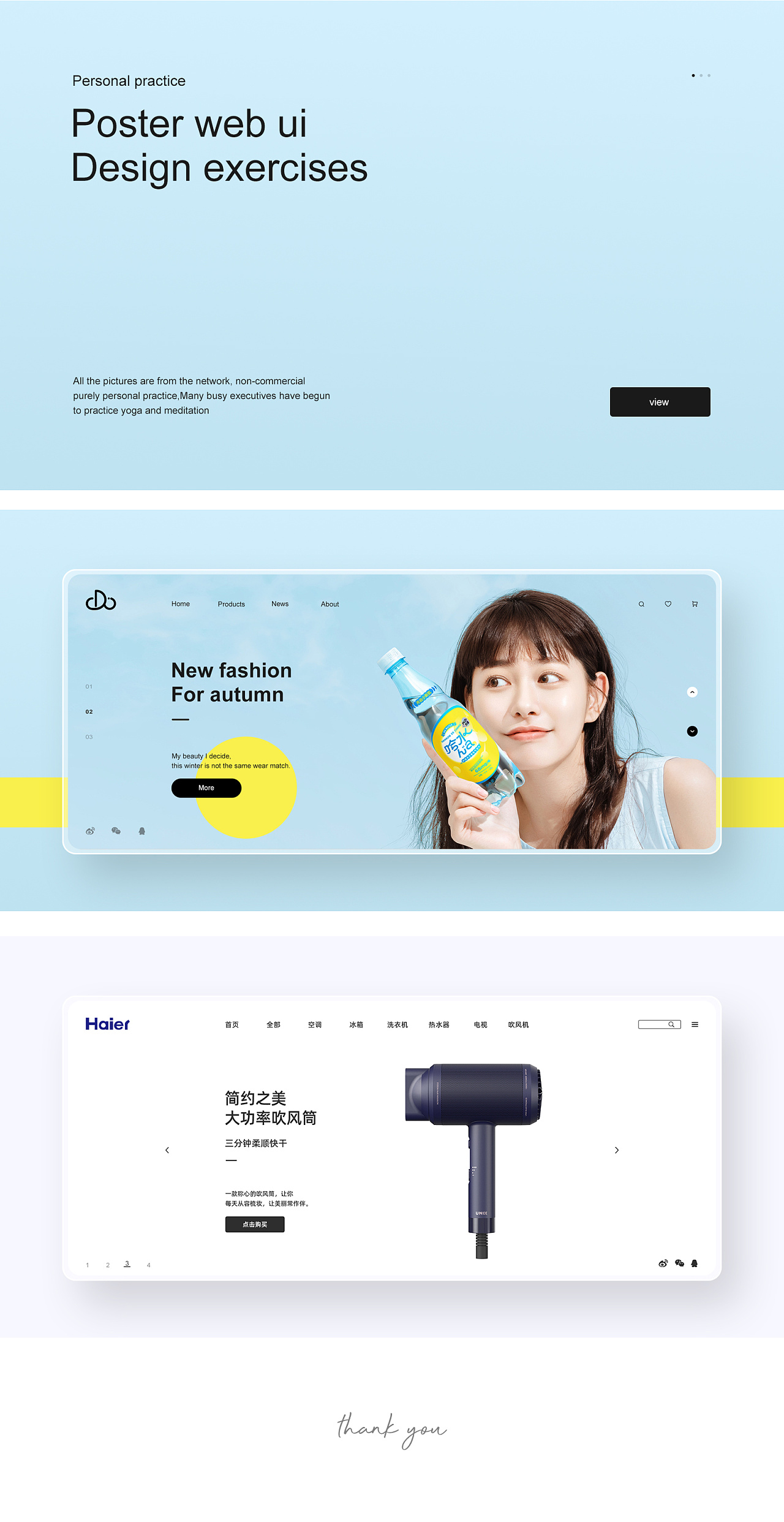 pc端横屏海报练习