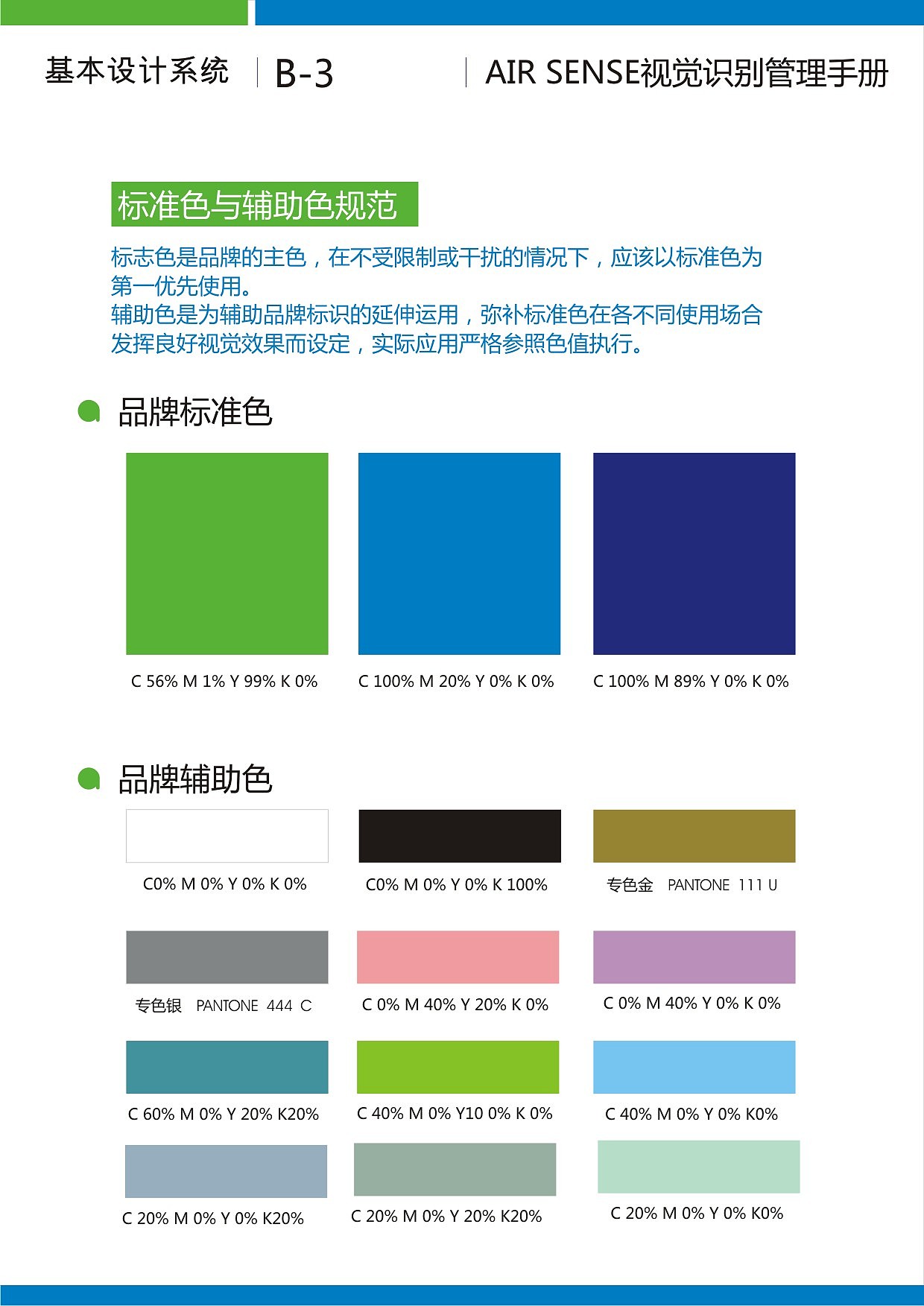 家居用品VI设计（图ZMjQ4OTc3NTY=） - 品牌 - 站酷设计师Nancy0755原创素材 - 站酷ZCOOL